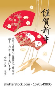 It's written "It's the New Year's card material of 2020/be Japanese, and also please take care of Happy New Year and this year." by sentences.