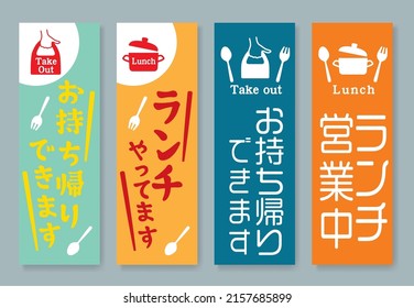 It is written in Japanese that I am doing takeout lunch