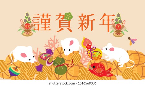 It's written as a New Year's card/Happy New Year in Japanese in 2020.