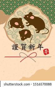 It's written as a New Year's card/Happy New Year in Japanese in 2020.