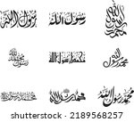 The written text is (Muhammad is the Messenger of God)
Multiple Logos for Prophet Muhammad.
9 vector logos for Muhammad (peace
be upon him) used for islamic greetings.