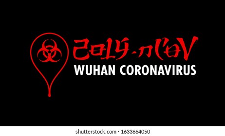 Wuhan coronavirus. Vector poster about epidemic. Red inscription 2019-nCoV. Text in the style of Chinese hieroglyphs means name of a virus. Map marker and Biohazard symbol. Alert and awareness banner