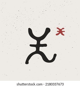 X letter logo in Ancient historical style. This icon based on rock art pictograms. Perfect for creating decorative prints, Nordic design, clothing embroidery, wizardry packaging, pagan header, etc.