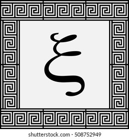 Xi Greek letter - lowercase icon, Xi symbol vector illustration.