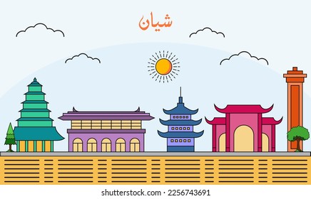 Xian skyline with line art style vector illustration. Modern city design vector. Arabic translate : Xian