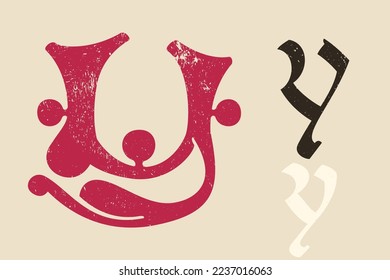 Y letter drop cap logo. Illuminated initial and blackletter uppercase and lowercase. All you need to precisely imitate medieval text. Decorative element for the beginning of a paragraph or section.