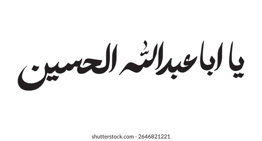 ya aba abdillah Imam Hussain calligraphy vector Muharram Design Ashura Design. Translation: "Peace be upon Imam Hussain, O father of Abdullah"