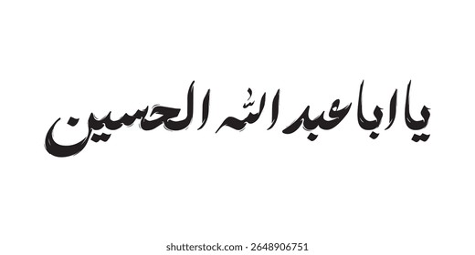 ya aba abdillah Imam Hussain vetor caligráfico Muharram Design Ashura Design. Tradução: "Que a paz esteja com o imã Hussain, O pai de Abdullah"