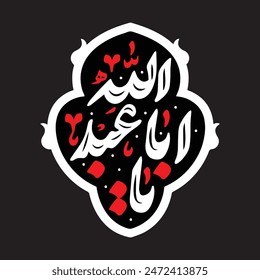 Ya Aba Adullah caligrafía arte del Imam Hussain. Traducción: "Oh padre de Abdullah"