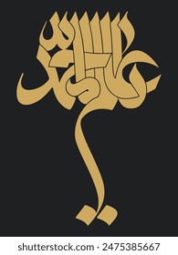 Ya alam Ale Muhammad Imam Raza calligraphy. Translation: "O Imam Ali Reza"