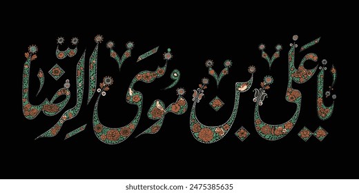 Ya Ali bin Musa Raza calligraphy of 8th Imam name Ali al Reza. Translation: "O Ali son of Musa Raza"