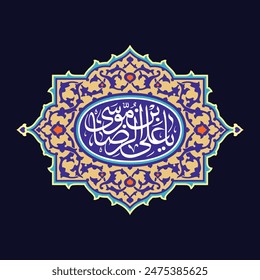 Ya Ali bin Musa Reza calligraphy ornament. Translation: "O Ali son of Musa Raza"