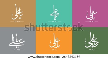 ya ali translated as prophet ali arabic calligraphy set for muharram and other religious content