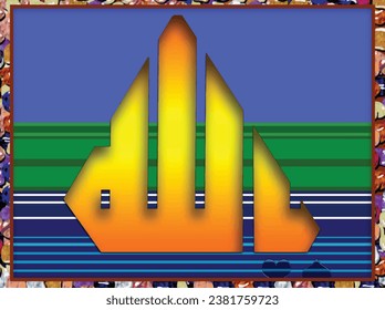 Ya Allah ,oh God is a wonderful 3d Arabic calligraphy yellow color boat shape  in water ,great for home and office decoration and blessing .This inventive artwork is excellent for website and print 