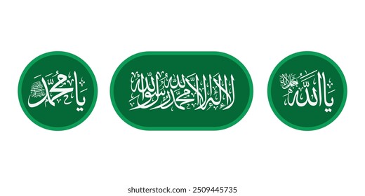 Ya Allah"La Ilaha Illallah Muhammadur Rasulullah"Ya Muhammad" Árabe Caligrafia Ilustração Design
"Não há outro deus além de Deus, Maomé é o Mensageiro de Alá" O Muhammad