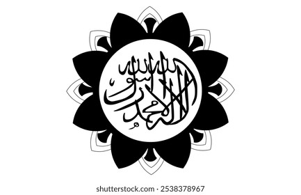 Ya Allah "La Ilaha Illallah Muhammadur Rasulullah "Ya Muhammad" Caligrafía árabe" O Allah "No hay más dios que Allah, Muhammad es el Mensajero de Allah" O Muhammad. Dwith Patrón de forma redonda Negro 