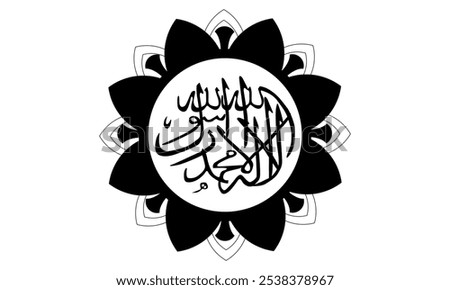 Ya Allah"La Ilaha Illallah Muhammadur Rasulullah"Ya Muhammad" Arabic Calligraphy" O Allah "There is no god but Allah, Muhammad is the Messenger of Allah" O Muhammad. Dwith Pattern round shape Black 