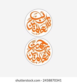 "Ya Allah-Ya Muhammad-Ya Rasul Allah". means: O' Allah, O' Muhammad (PB-UH) Messenger of Allah.