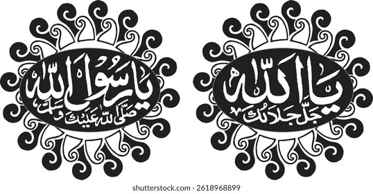 "Ya Allah-Ya Muhammad-Ya Rasul Allah". significa: O' Allah, O' Muhammad (PB-UH) Mensageiro de Allah.