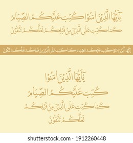 "ya ayyuhallazina amanu kutiba" (surah al-baqarah 2:183). means: O you who have believed, decreed upon you is fasting as it was decreed upon those before you that you may become righteous.