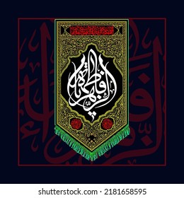 Ya Fatima Zehra calligraphy in arabic style. Translation: The Successor of Shia Muslims and daughter of Holy Prophet.