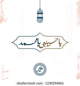 Ya Habibi Ya Muhammad Al Mawlid Al Nabi translate Oh Prophet Mohammed Our Beloved One greeting card in Arabic calligraphy style. Vector illustration with Arab ornament