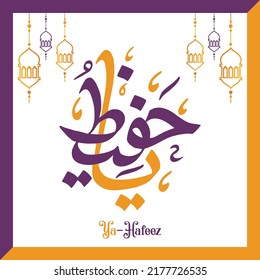 Ya Hafeezu Arabic Calligraphy Writing Style