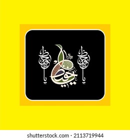 "Ya Hafeezu: means: (The Guarding One) The Preserver, The Protector, The One who protects whatever and whoever He willed to protect