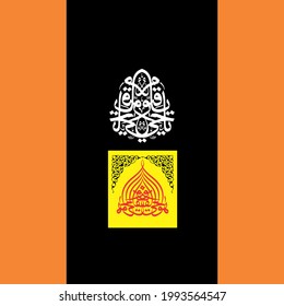 "Ya hayyu Ya qayyum". means: Oh the Ever-Living, Oh Sustainer of [all] existence.
