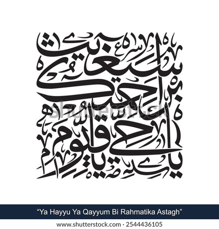 ya hayyu ya qayyum Square Calligraphy, English Translated as, O Ever-Living, O Self-Sustaining, by Your mercy I seek help in setting all my affairs right