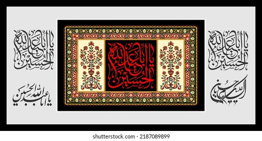 Ya Hussain "Hussaino minni wa ana minal hussain:. means: Hussain is from me and i am from Hussain (the grandson of the holy prophet). Saying of the holy prophet.