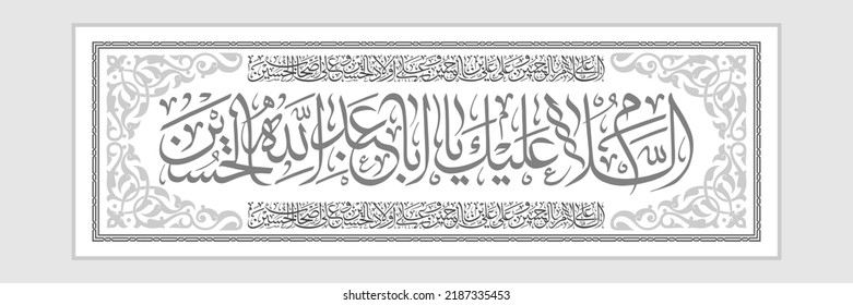 Ya Hussain "Hussaino minni wa ana minal hussain:. means: Hussain is from me and i am from Hussain (the grandson of the holy prophet). Saying of the holy prophet.