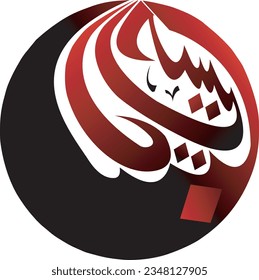 Ya Hussain Logo Design Vector