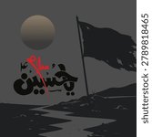 Ya Hussain muharram post, Arabic Calligraphy Ashura Mourning Poster with Black Flag and Full Moon