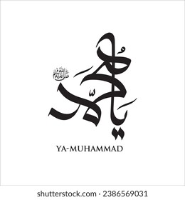Ya Mohammad bedeutet: O' Allah, O' Muhammad (PBUH) Gesandter Allahs. Vektorgrafik