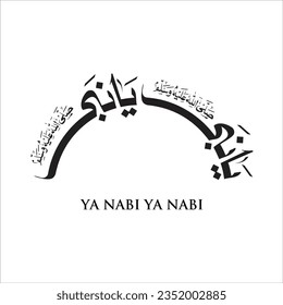 YA Nabi calligraphy Translation "Oh Prophet Muhammad"