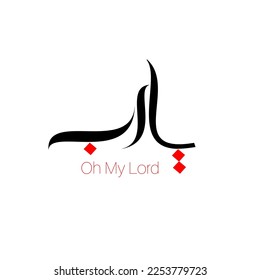 Ya rab will be english translation oh my lord arabic calligraphy vector design.