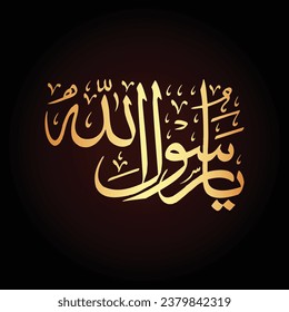 Ya Rasool Allah Islamischer Kalligraphievektor