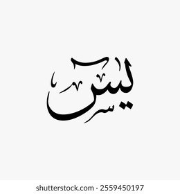 Ya Sin Quran Surah Name Sulus Calligraphy Islamic Traditional Arabic Typography