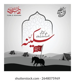 YA Syeda Bibi Sakina - vetor de caligrafia Imam Hussain - adequado para projetos Muharram, Ashura e Arbaeen - Caligrafia islâmica religiosa - Tradução: "A paz seja com Syeda Sakina