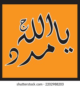 Yaa Allah Madad Artwork Vector