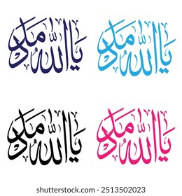 Yaa Allah Madad Artwork Vector ( Blue, black,pink and light Blue )  