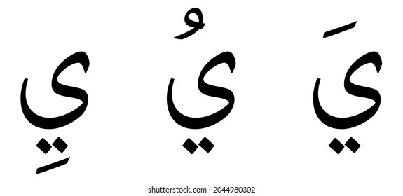 Yaa alphabet Arabic script on white background