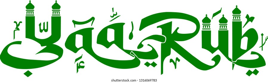 yaa rub beautiful name art
