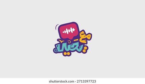 Con la tipografía árabe de Yahya con la burbuja del discurso y el icono de la onda de sonido para la Ilustración vectorial del logotipo del espectáculo del podcast