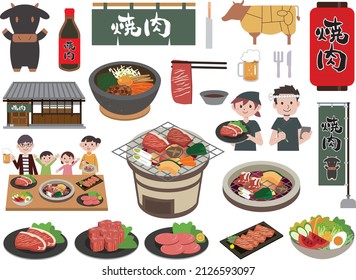 Yakiniku ingredients, cooking, illustration material  In Japanese, it is written as "Grilled meat"