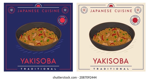 Yakisoba - Japanese stir fry noodles dish