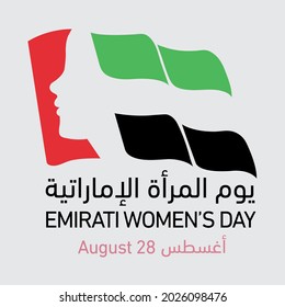 Yawm Al Mar'aa Al Emaratiyya Logo. Translation: Emirates Women's Day. August 28. UAE Flag and Colors