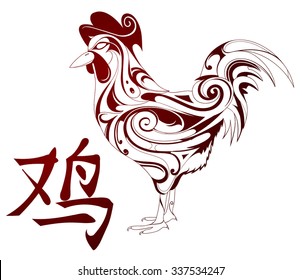 Year 2017 symbol Rooster on Chinese zodiac wheel with corresponding hieroglyph
