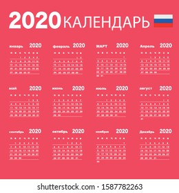 Year 2018 colorful minimalist calendar, in Russian language, on pink background. Vector template